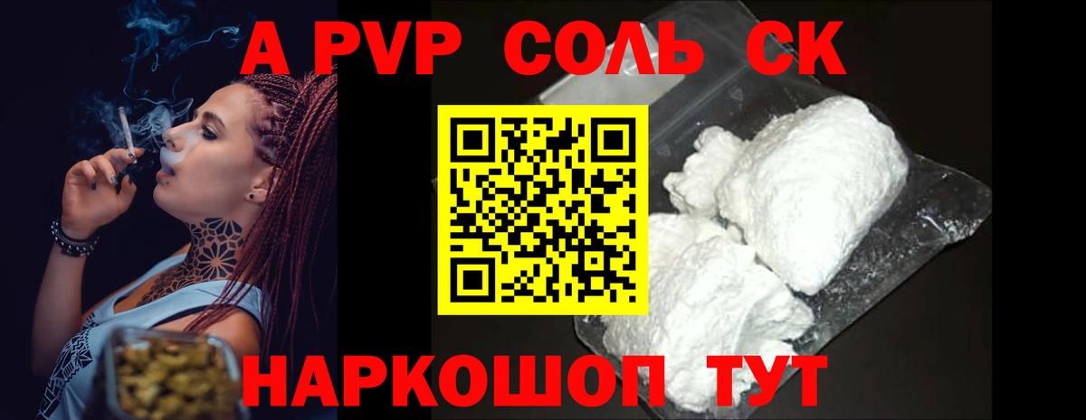 Alpha-PVP VHQ Сергиев Посад