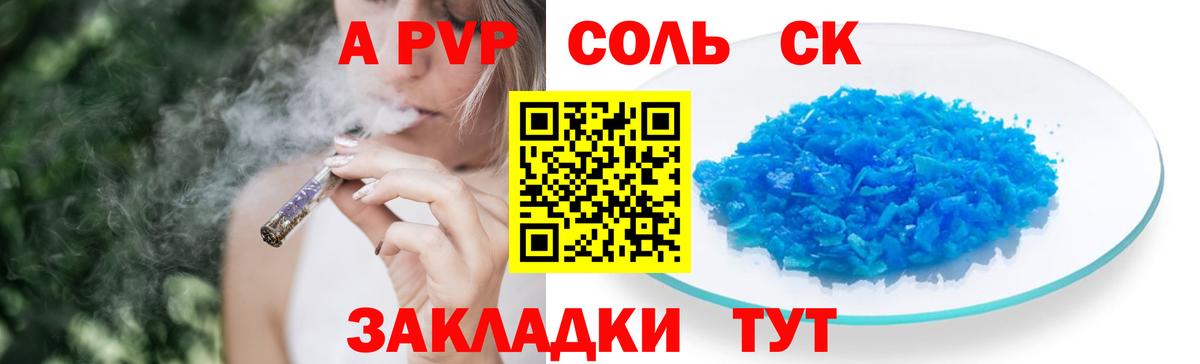 Сергиев Посад  Alpha PVP кристаллы  А ПВП мука  APVP СК КРИС  Вход с VPN 
