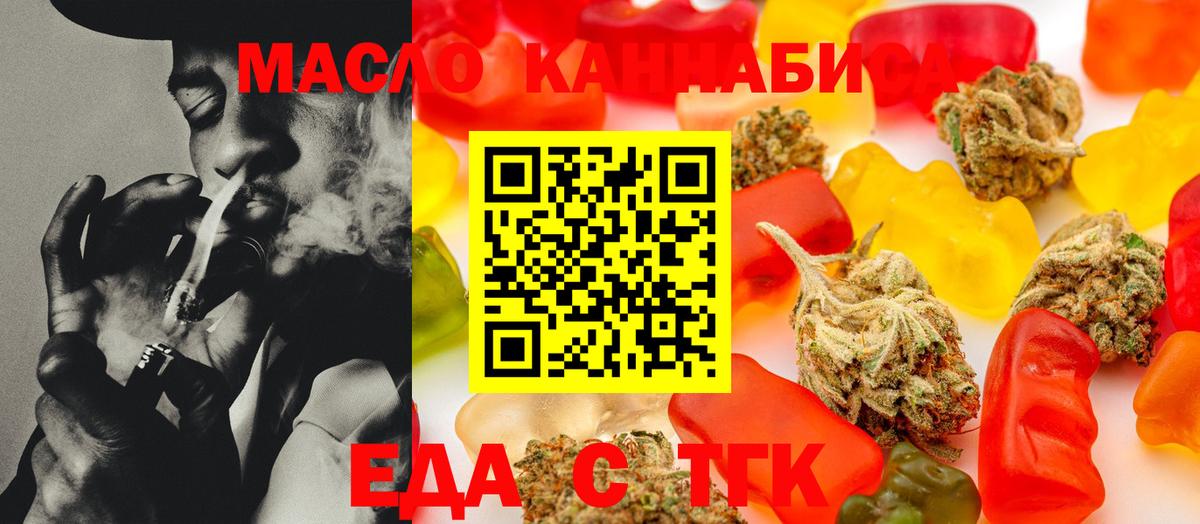 Сергиев Посад  Cannafood конопля  Вход с VPN 