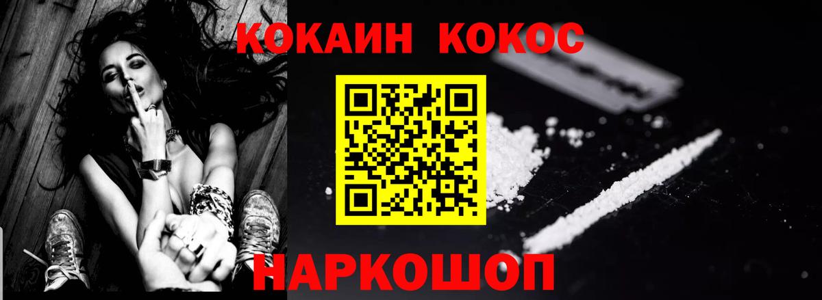 КОКАИН 98%  COCAIN  Сергиев Посад  Вход с VPN  Cocaine Боливия 