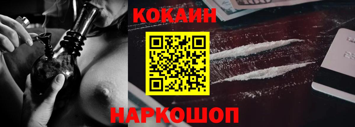 COCAIN FishScale Сергиев Посад