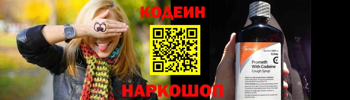 Сергиев Посад  Кодеиновый сироп Lean напиток Lean (лин)  Вход с VPN  Кодеиновый сироп Lean напиток Lean (лин) 