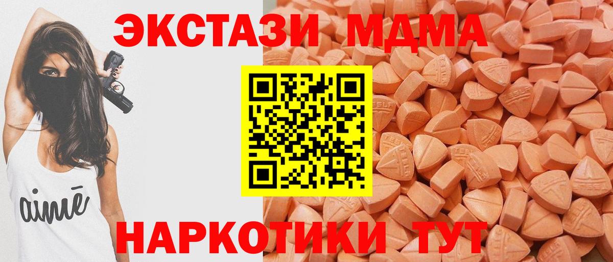 Экстази 280 MDMA Сергиев Посад