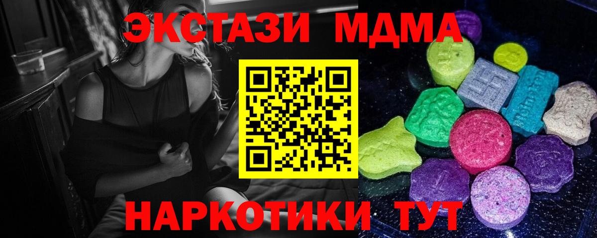 Сергиев Посад  ЭКСТАЗИ таблы  Вход с VPN  Экстази  Ecstasy 280 MDMA 