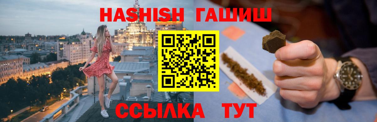 Гашиш Premium Сергиев Посад
