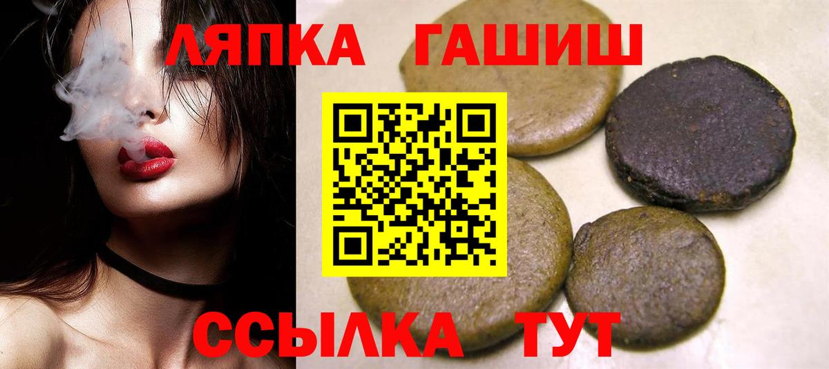 Сергиев Посад  ГАШ Cannabis  Вход с VPN  ГАШИШ 40% ТГК 