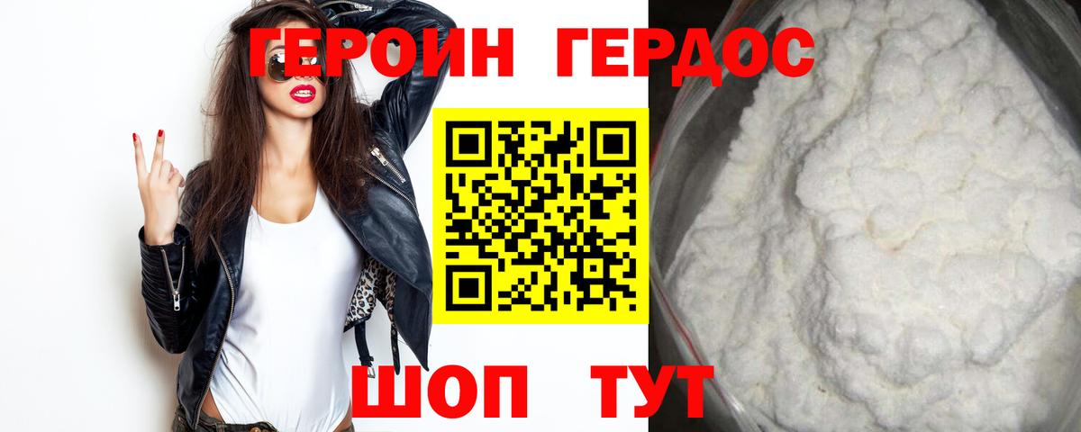 Сергиев Посад  ГЕРОИН Heroin  Вход с VPN 