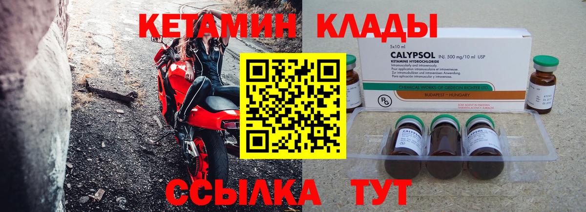 КЕТАМИН ketamine  Кетамин VHQ  Вход с VPN  Сергиев Посад 