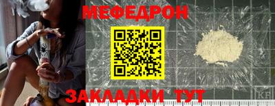 мяу мяу мука Нарткала