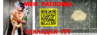 мяу мяу мука Нарткала