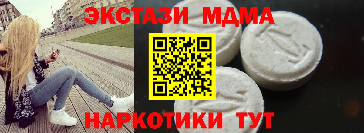 Сергиев Посад  MDMA crystal  Вход с VPN  МДМА  МДМА crystal 