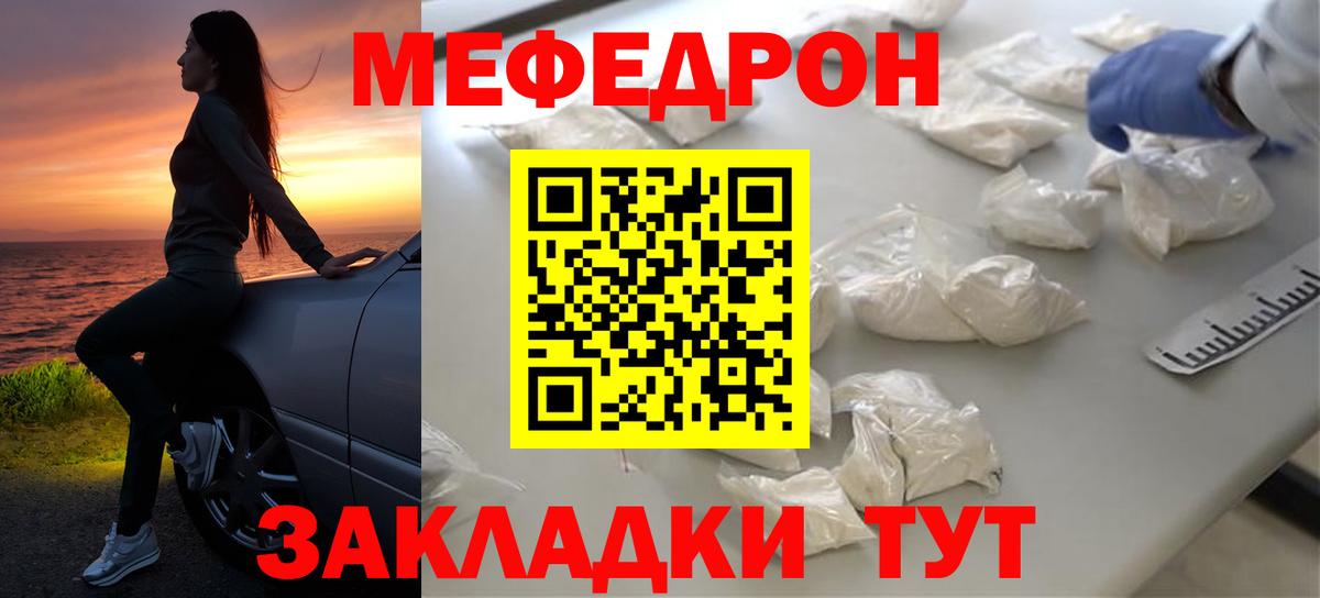 Мефедрон  Сергиев Посад