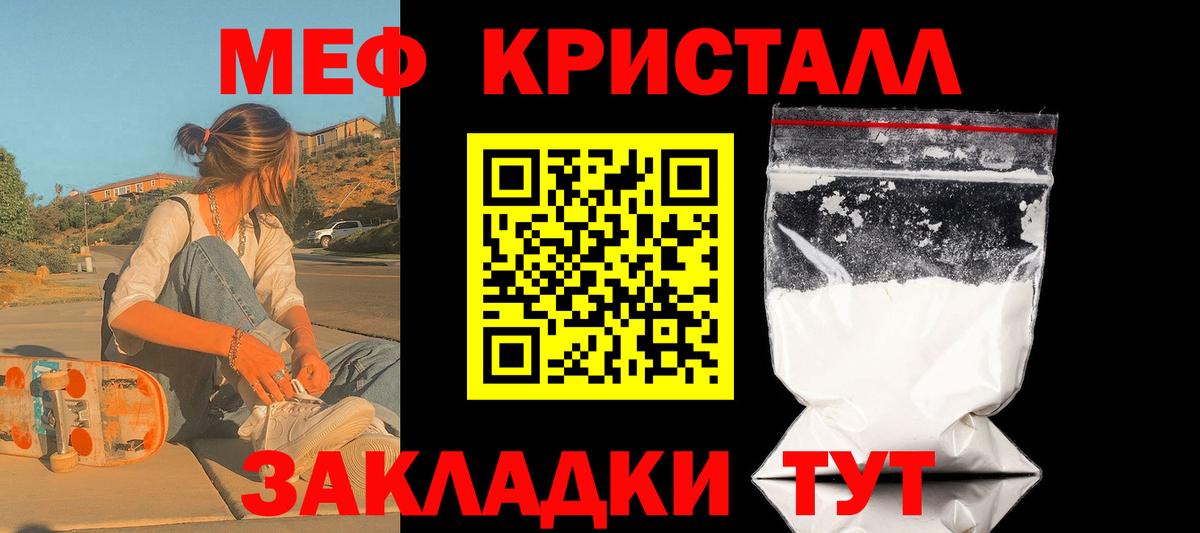 Меф мяу мяу  как найти   Мефедрон  Мефедрон  Сергиев Посад  Вход с VPN  Меф VHQ 