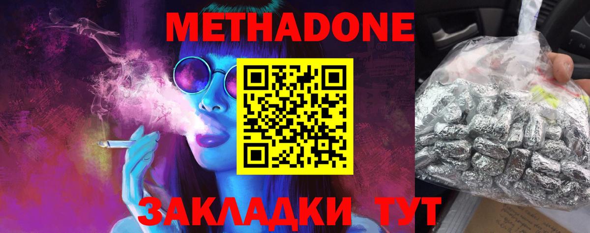 даркнет клад  Вход с VPN  МЕТАДОН мёд  Сергиев Посад  МЕТАДОН белоснежный    tor 