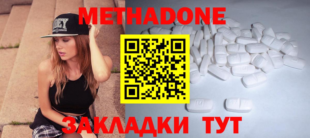 МЕТАДОН белоснежный Сергиев Посад