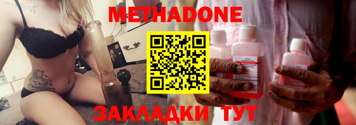 МЕТ  МДМА  МЕФ кристаллы  Вход с VPN  ГАШИШ  Гашиш  КОКАИН  НБОМе  Сергиев Посад  Конопля 