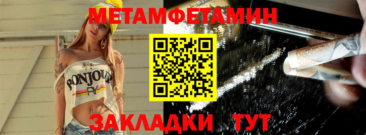 МЕТАМФЕТАМИН Methamphetamine  МЕТАМФЕТАМИН Methamphetamine  Сергиев Посад  Вход с VPN 