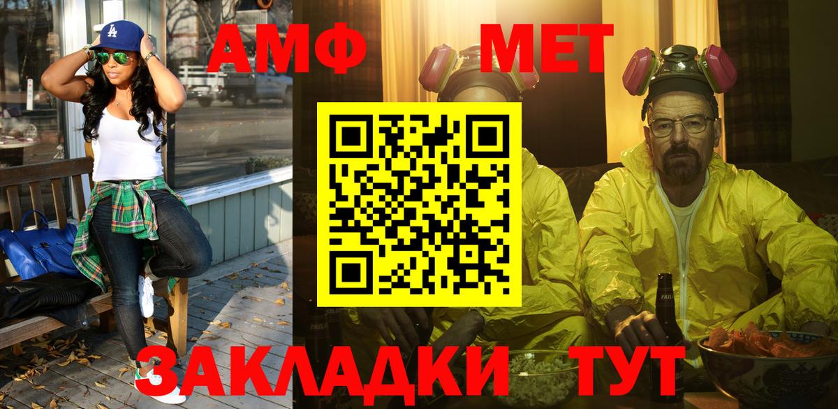 МЕТАМФЕТАМИН кристалл Сергиев Посад