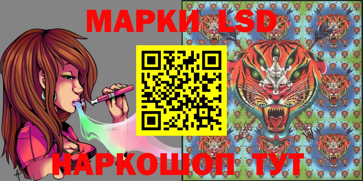 Наркотические марки 1,5мг Сергиев Посад