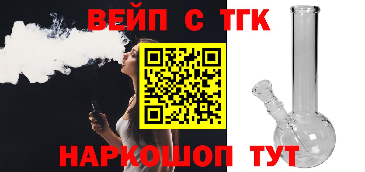 Сергиев Посад  ТГК жижа  Вход с VPN 