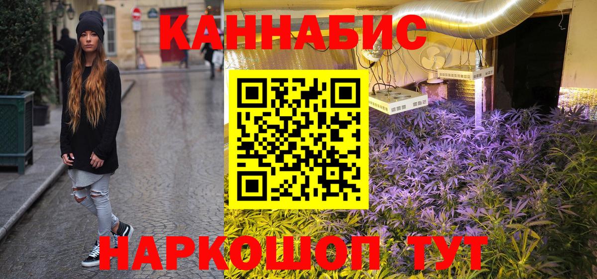 Каннабис SATIVA & INDICA Сергиев Посад